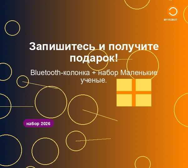 Найдите подходящую траекторию