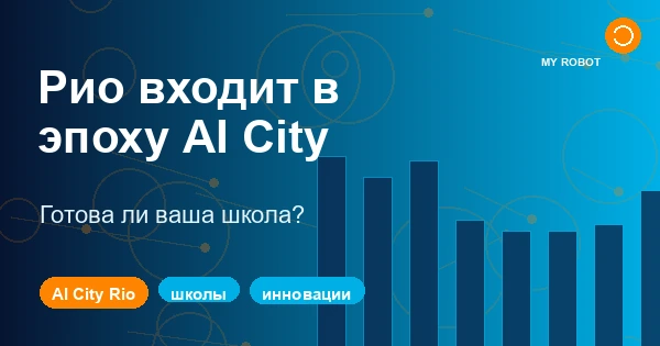 Rio de Janeiro в футуристическом сеттинге AI City и технологическом образовании